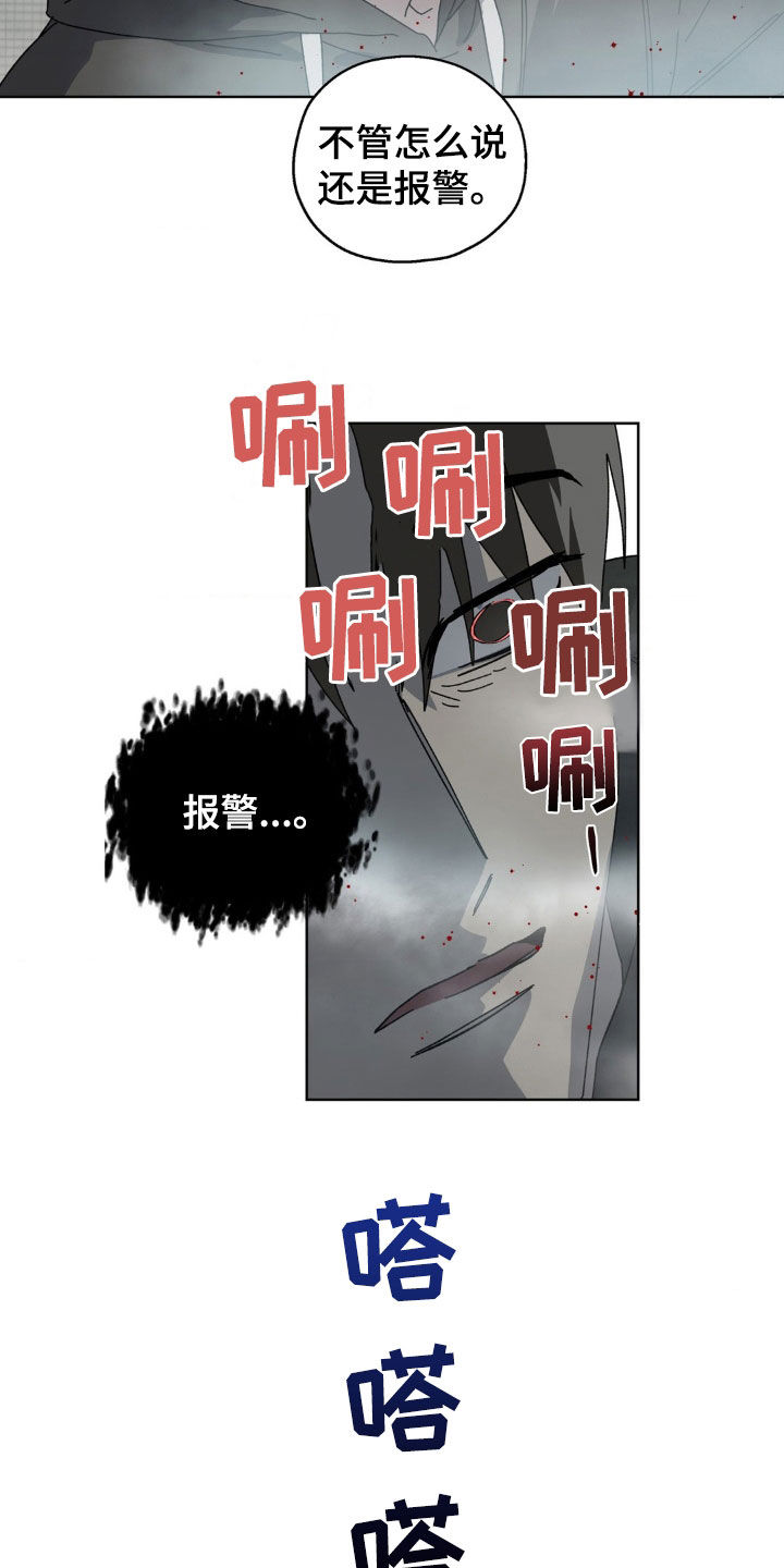 在深渊等你漫画,第19章：会说话的变种5图