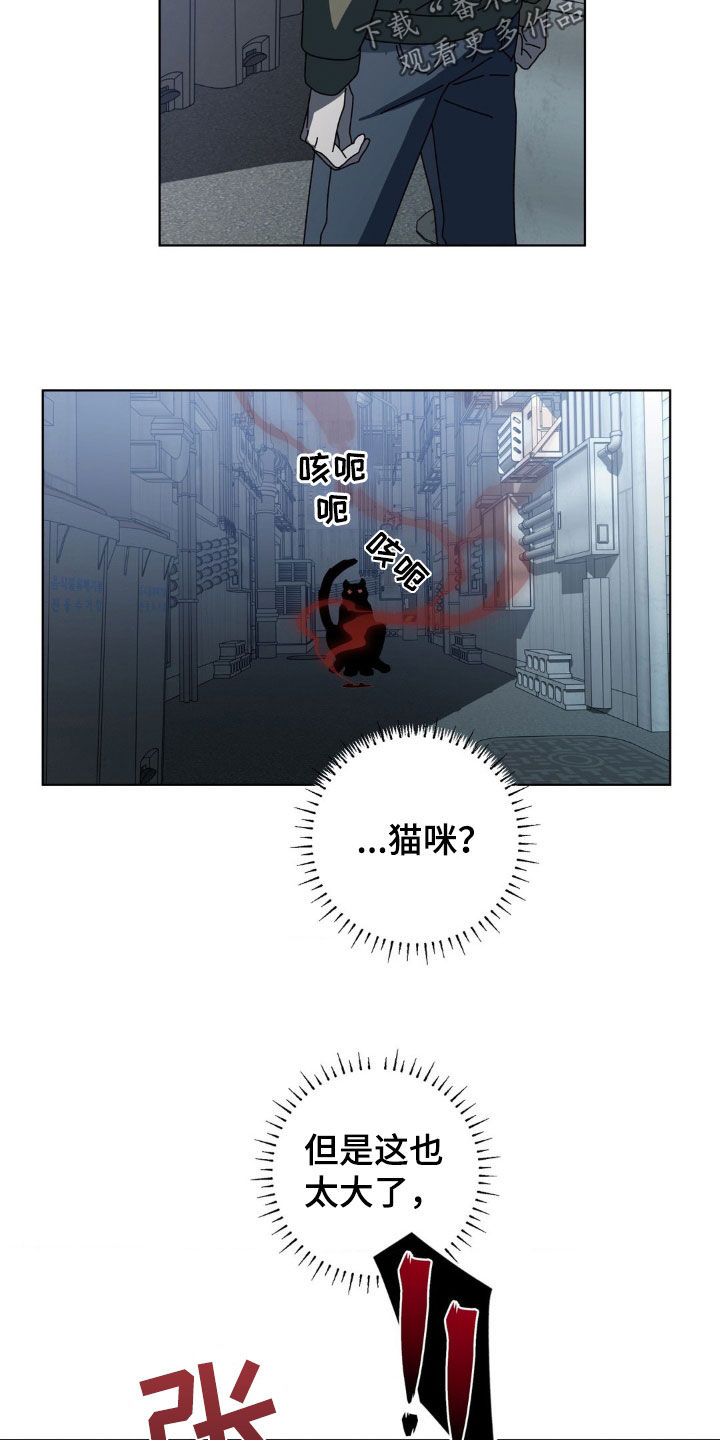 在深渊等你漫画,第19章：会说话的变种4图