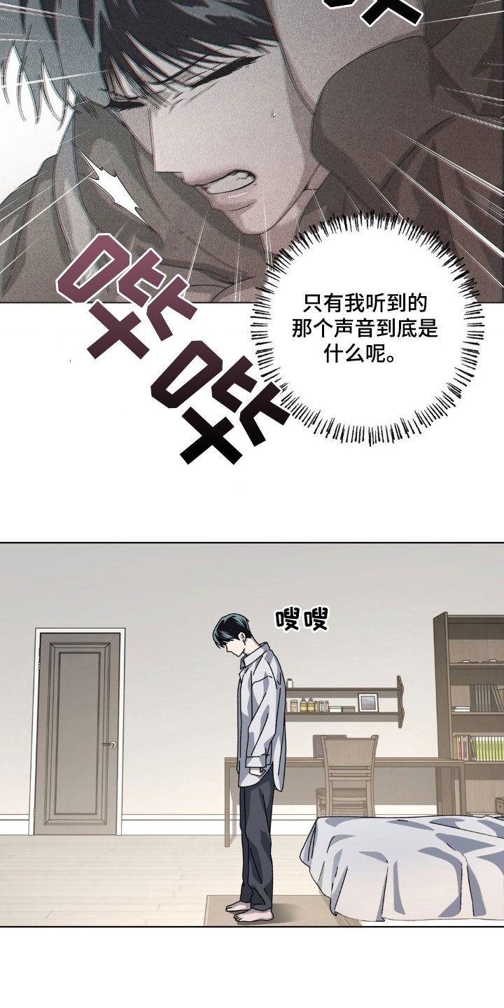 在深渊等你漫画,第27章：像个傻瓜一样1图