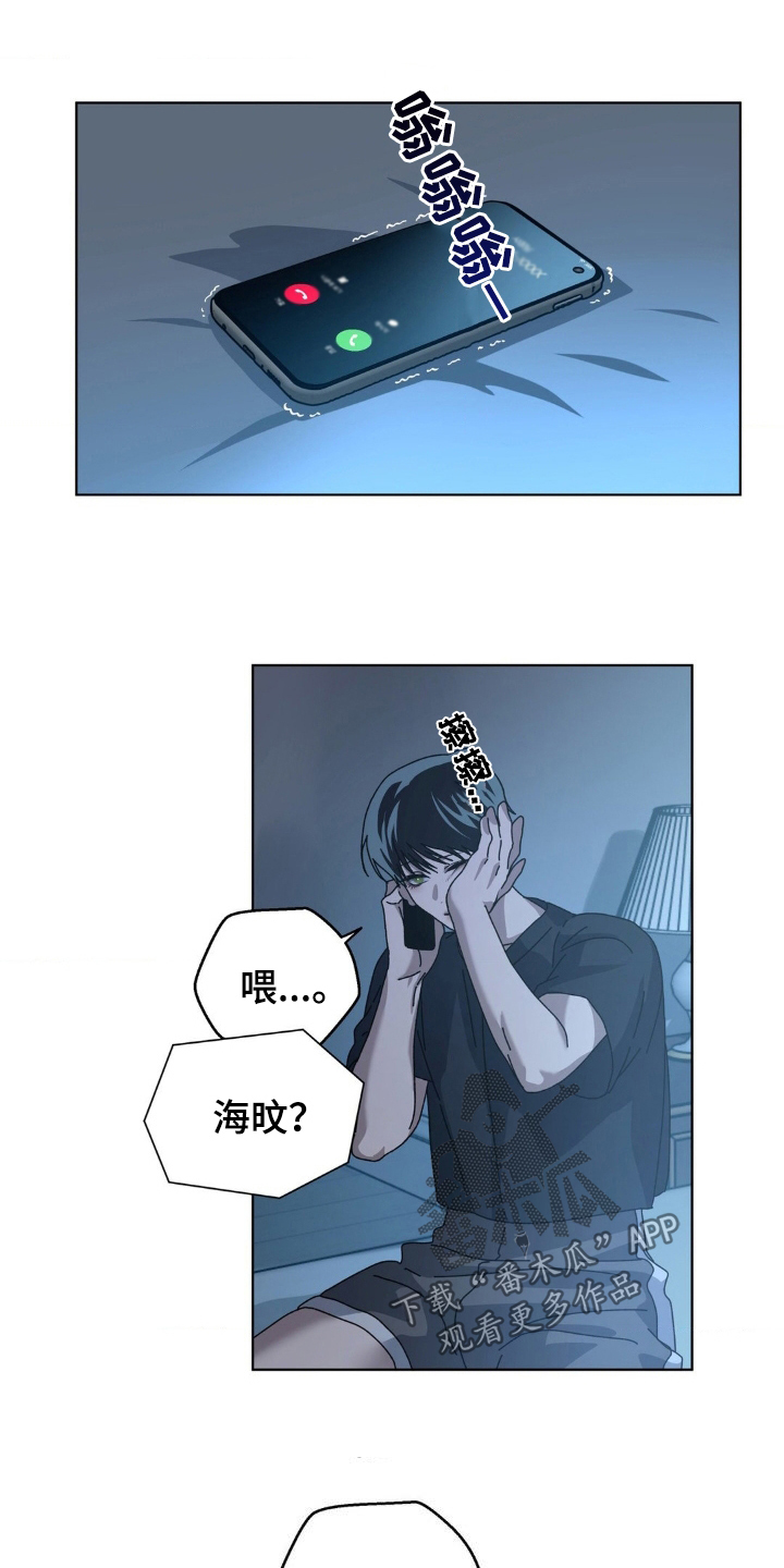 在深渊等你漫画,第17章：遵守约定1图