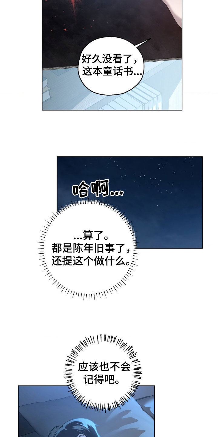 在深渊等你漫画,第24章：被抛弃的心情1图