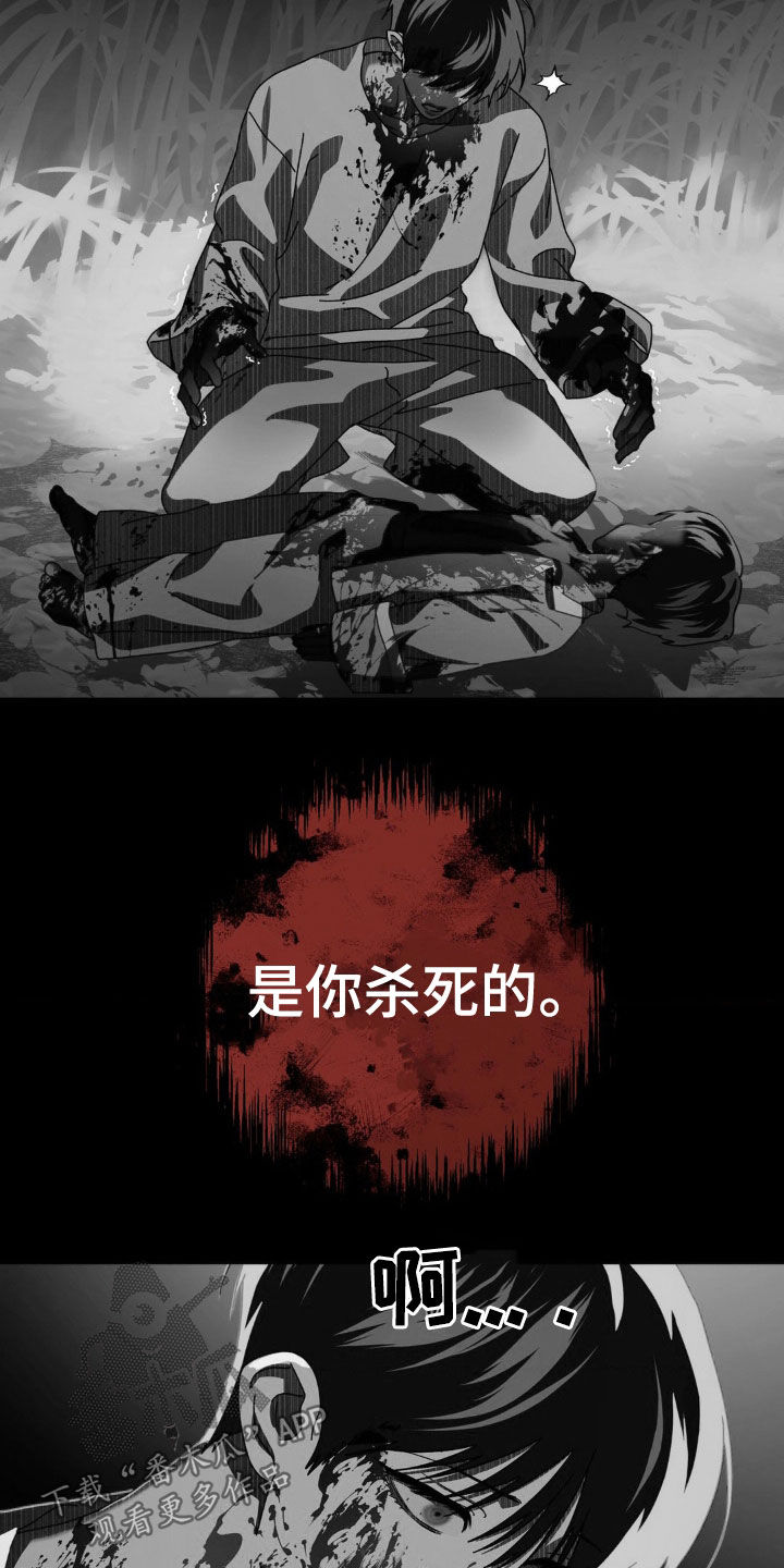 在深渊等你漫画,第25章：噩梦5图