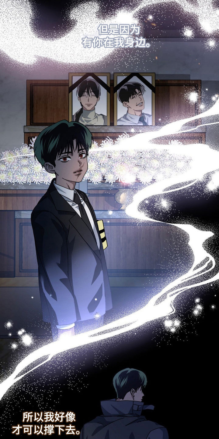 在深渊等你漫画,第23章：不想再孤独5图