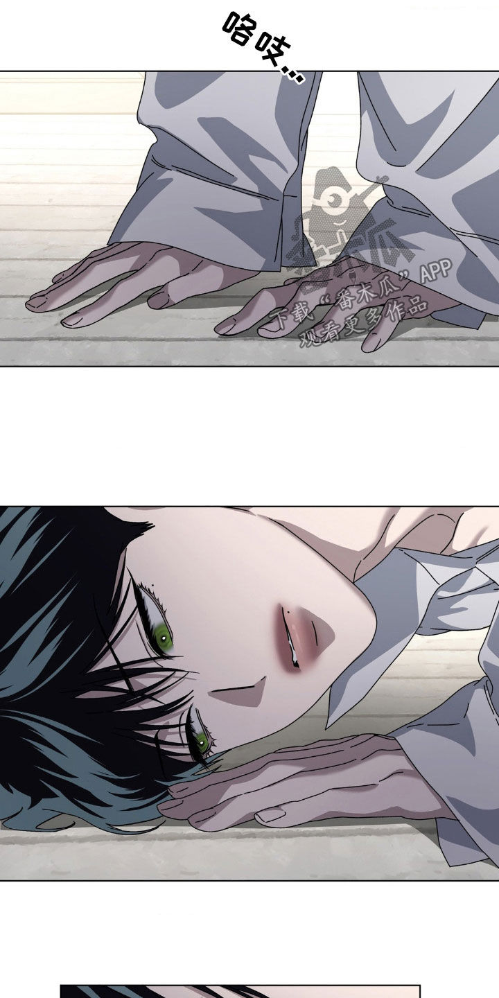 在深渊等你漫画,第27章：像个傻瓜一样2图