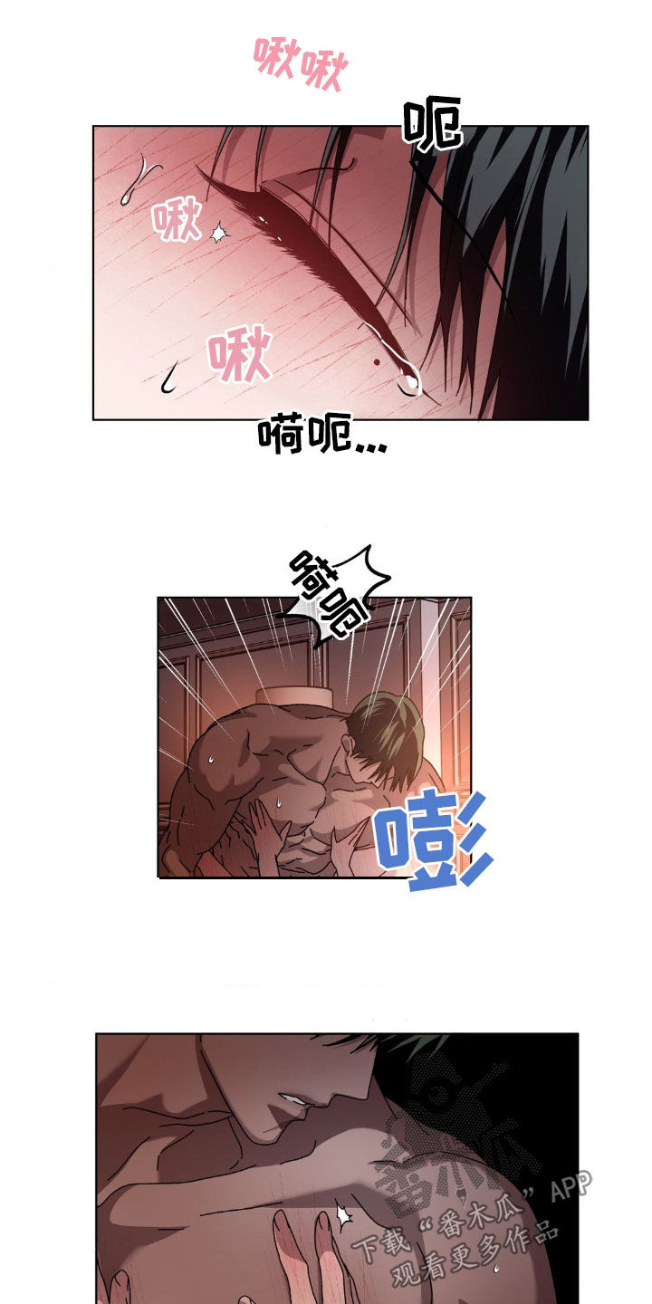 在深渊等你漫画,第21章：拜托帮帮我4图