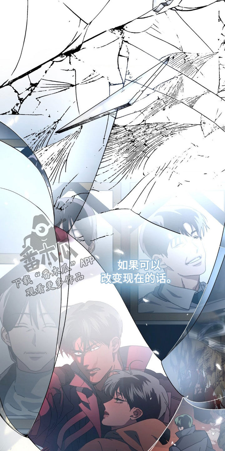 在深渊等你漫画,第24章：被抛弃的心情4图