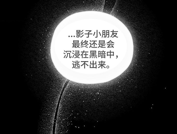 在深渊等你漫画,第25章：噩梦1图