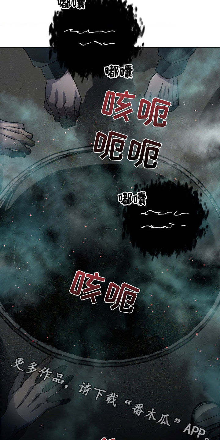 在深渊等你漫画,第19章：会说话的变种1图