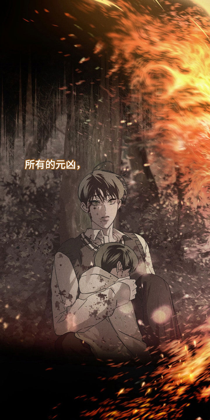 在深渊等你漫画,第23章：不想再孤独3图