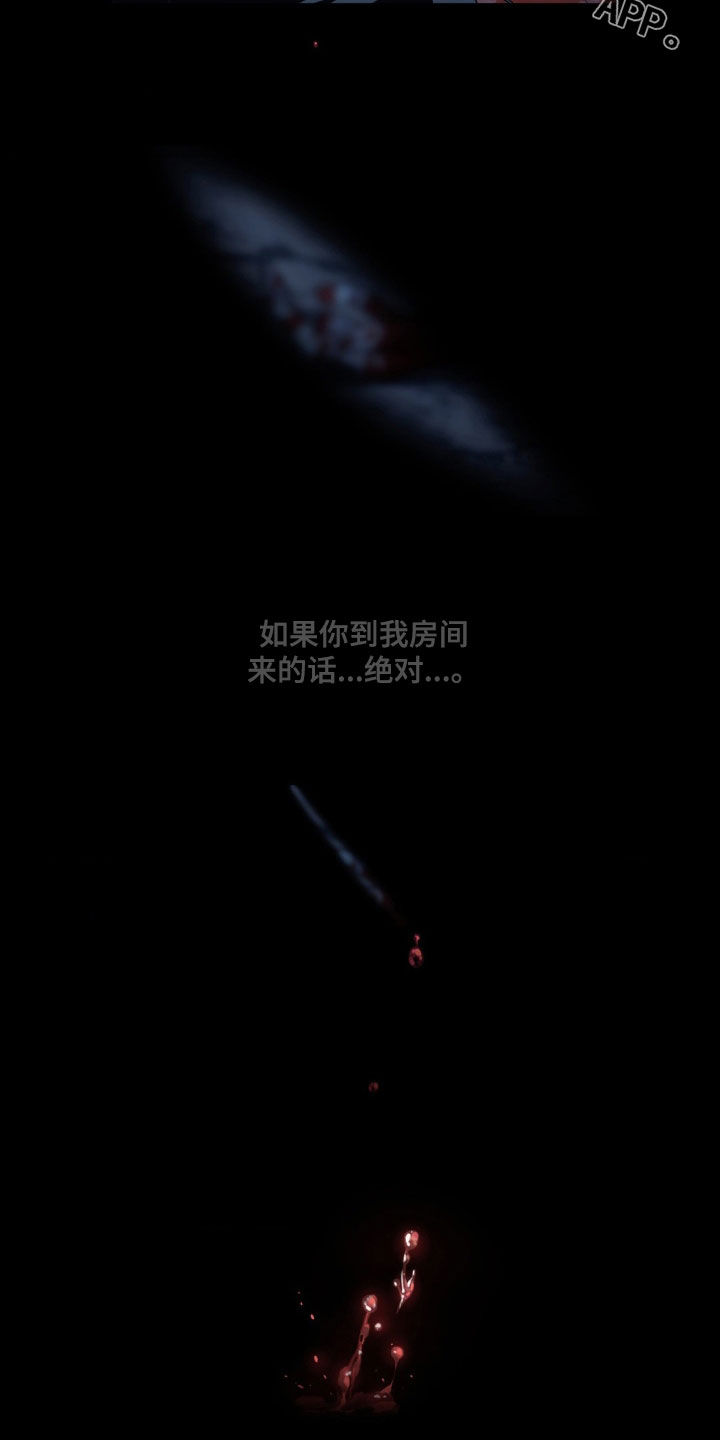 在深渊等你漫画,第28章：我想活下去5图
