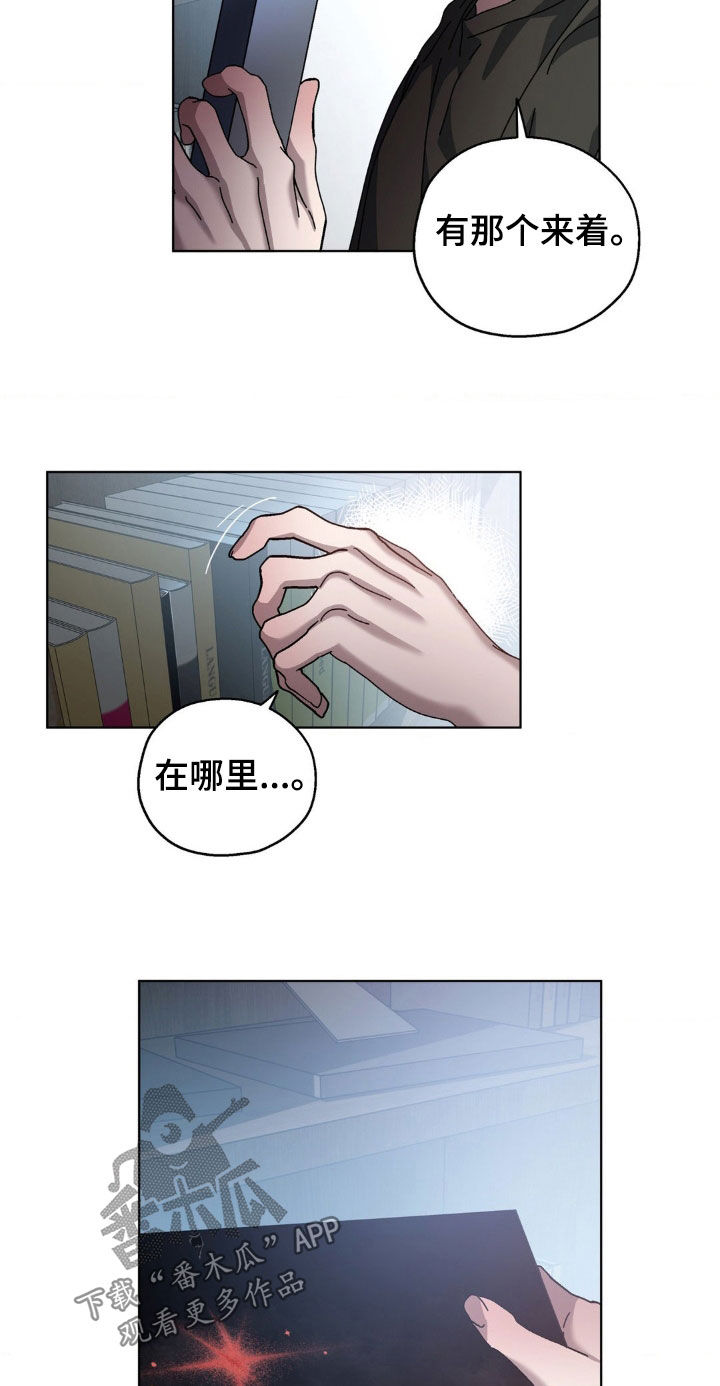在深渊等你漫画,第24章：被抛弃的心情5图