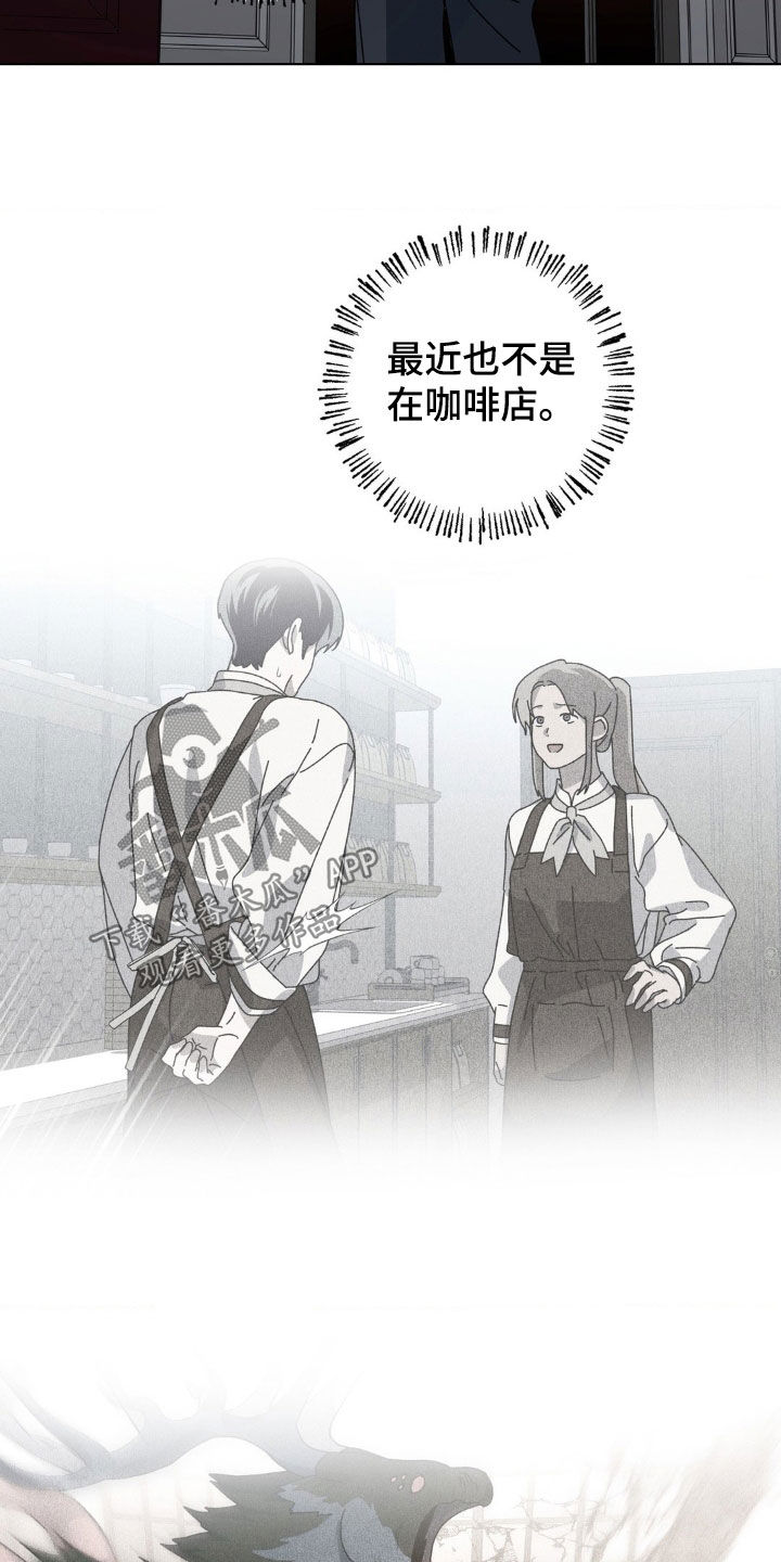 在深渊等你漫画,第18章：为什么偏偏是我3图