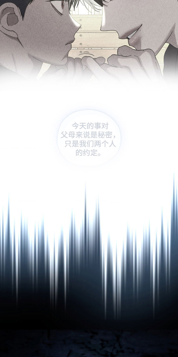 在深渊等你漫画,第28章：我想活下去1图