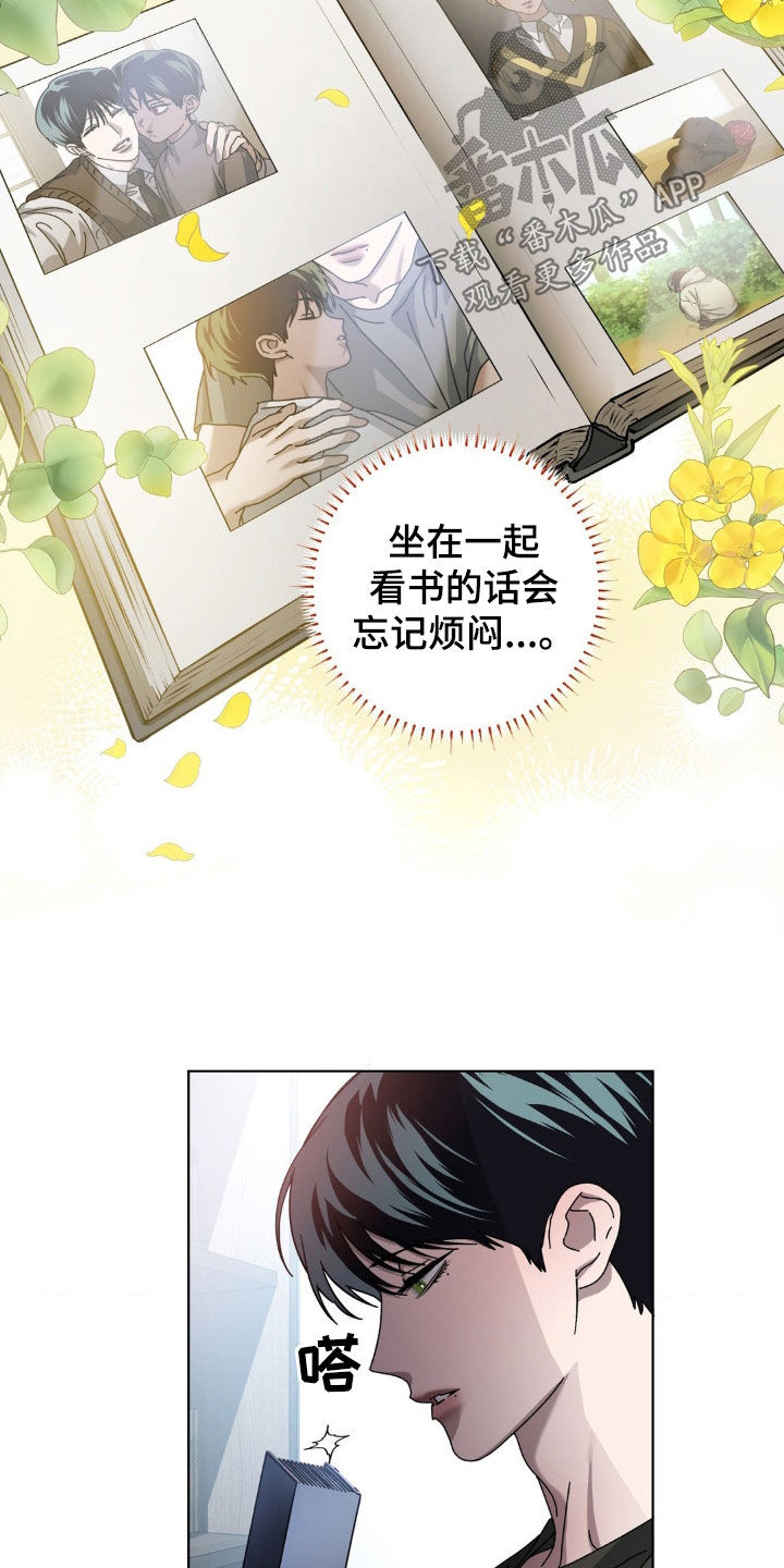 在深渊等你漫画,第24章：被抛弃的心情4图