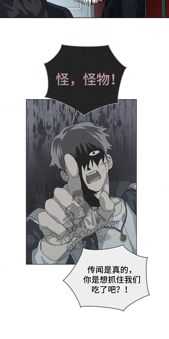 在深渊等你漫画,第18章：为什么偏偏是我5图