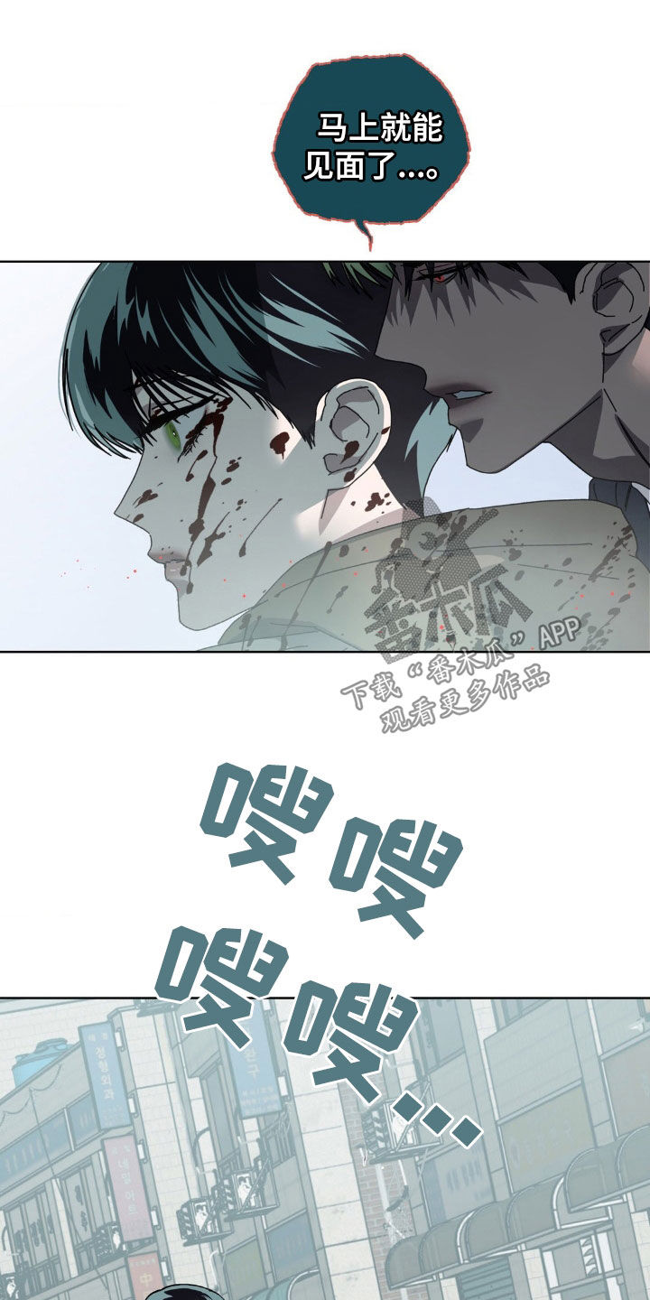 在深渊等你漫画,第20章：血雨4图