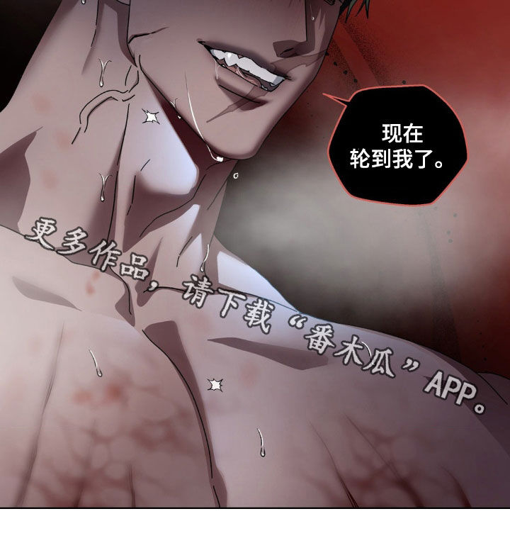 在深渊等你漫画,第22章：现在轮到我了4图