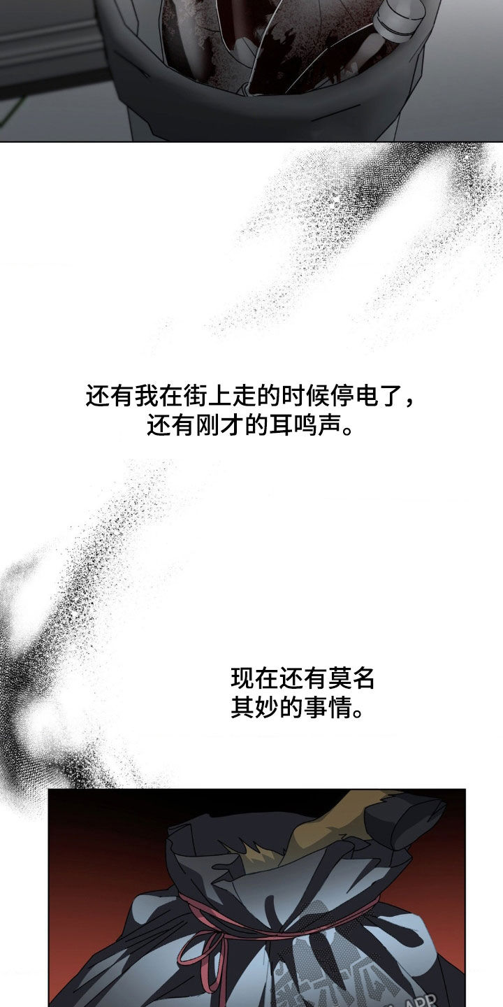 在深渊等你漫画,第18章：为什么偏偏是我5图