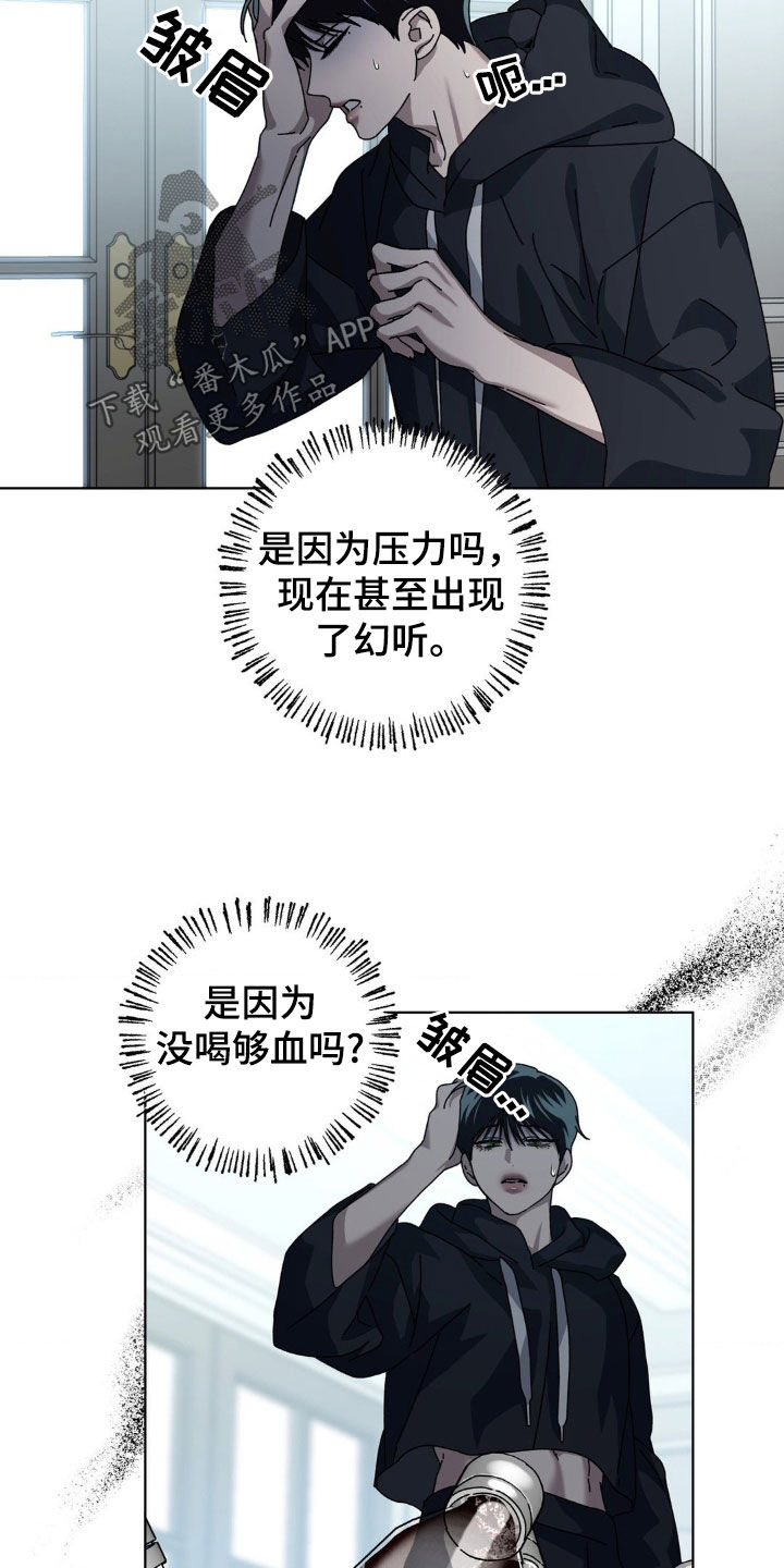 在深渊等你漫画,第18章：为什么偏偏是我3图