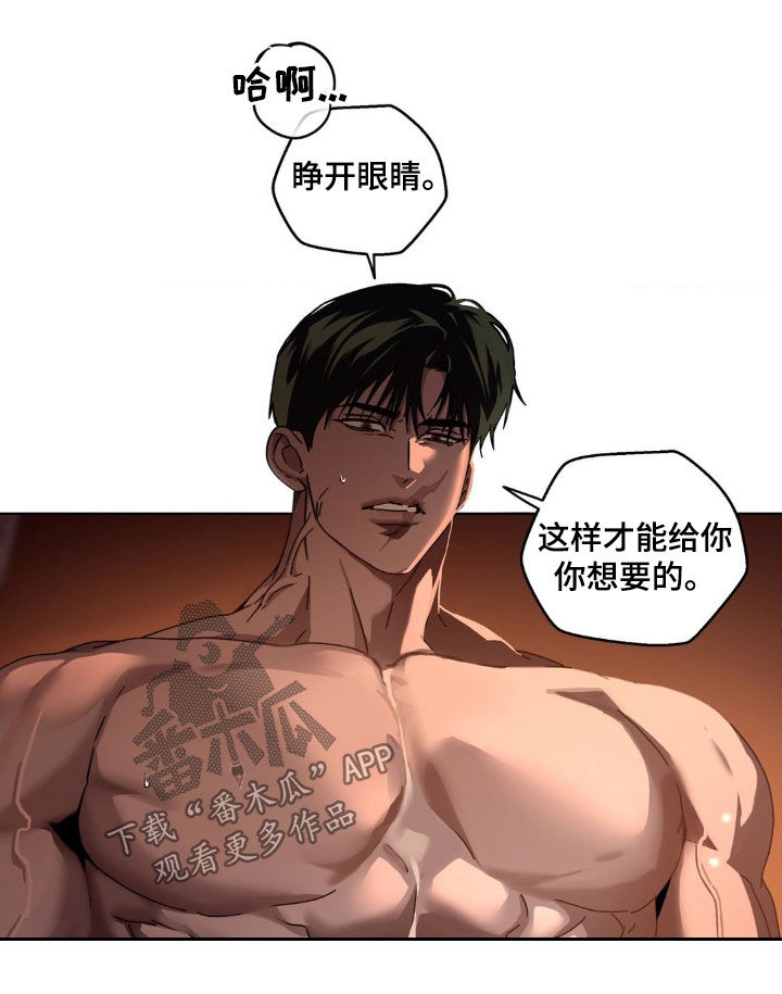 在深渊等你漫画,第21章：拜托帮帮我3图