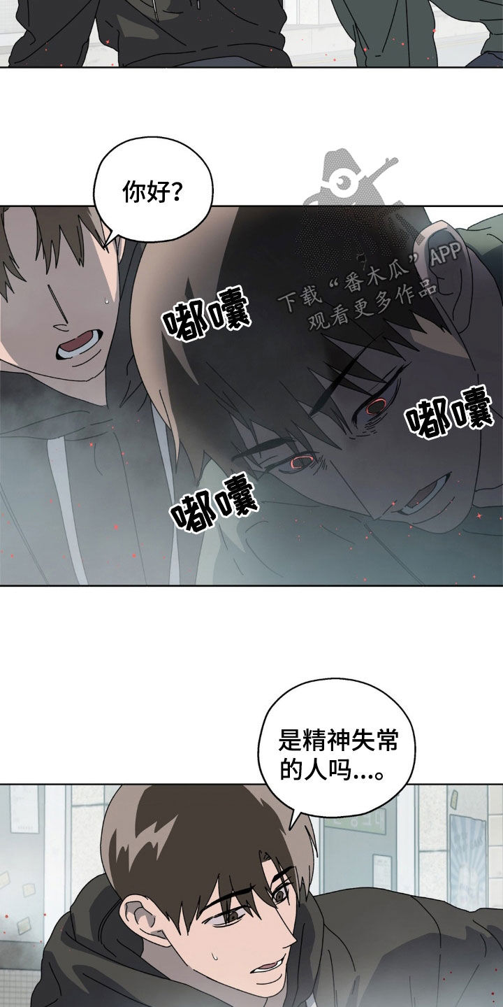 在深渊等你漫画,第19章：会说话的变种4图