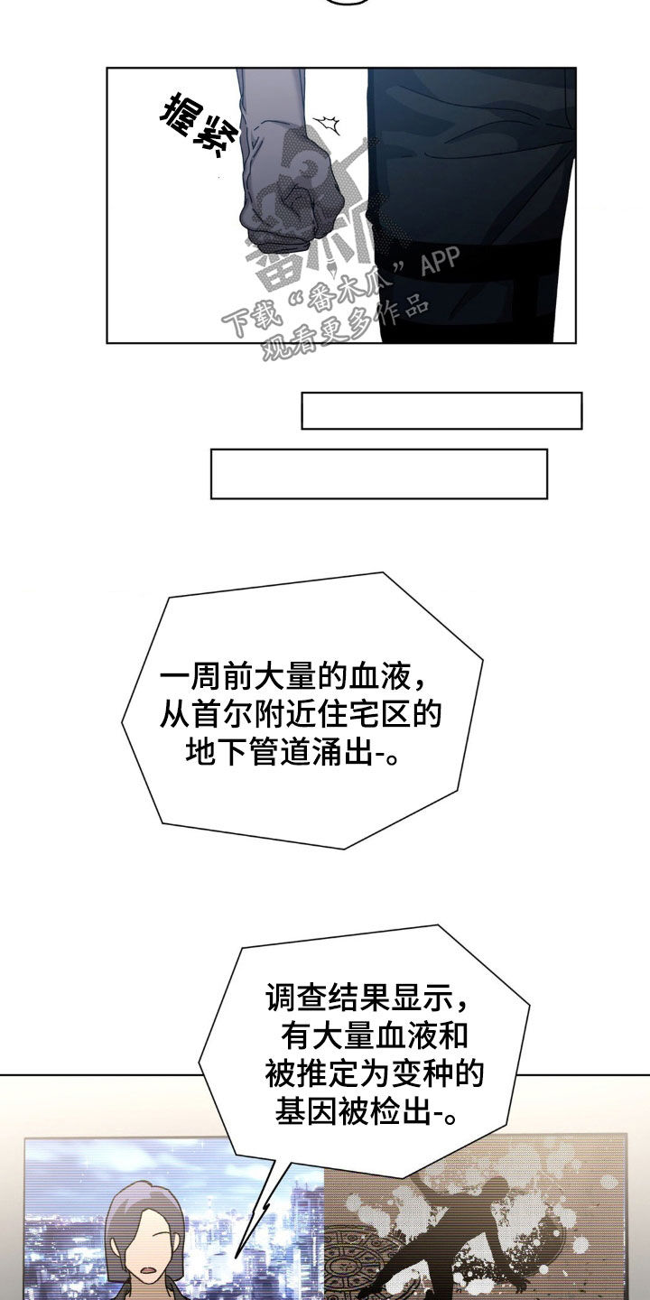 在深渊等你漫画,第23章：不想再孤独5图