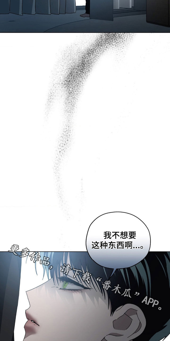 在深渊等你漫画,第18章：为什么偏偏是我2图