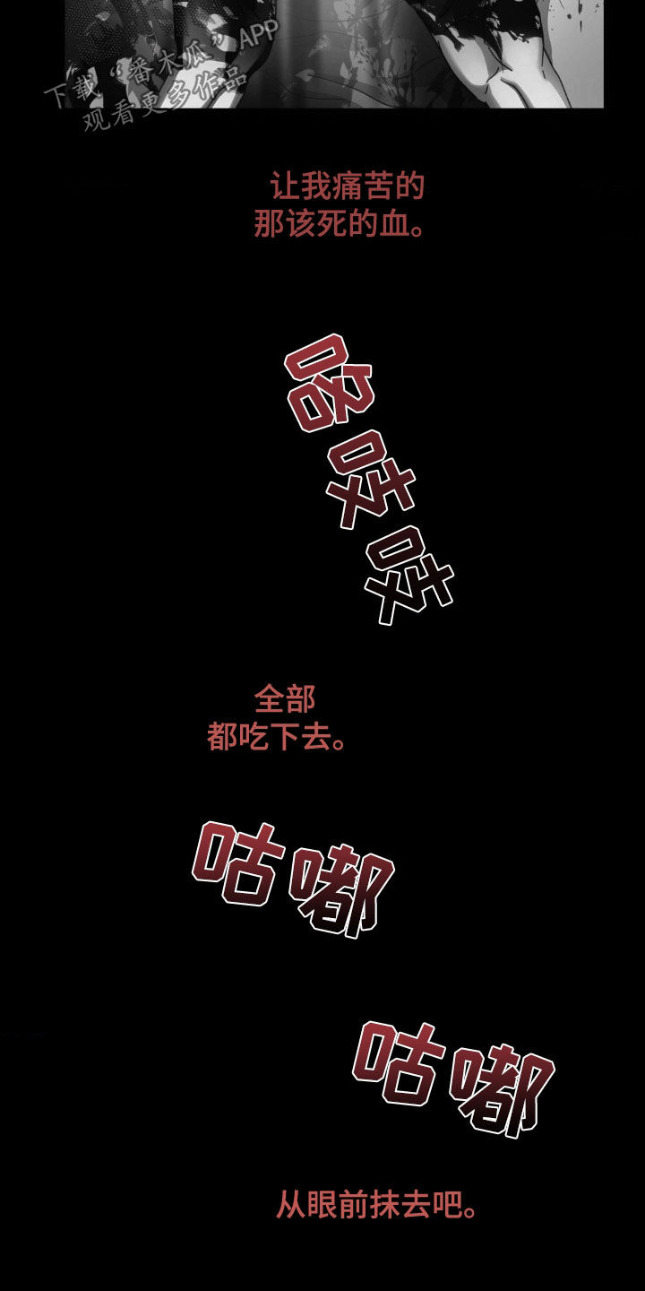 在深渊等你漫画,第25章：噩梦4图