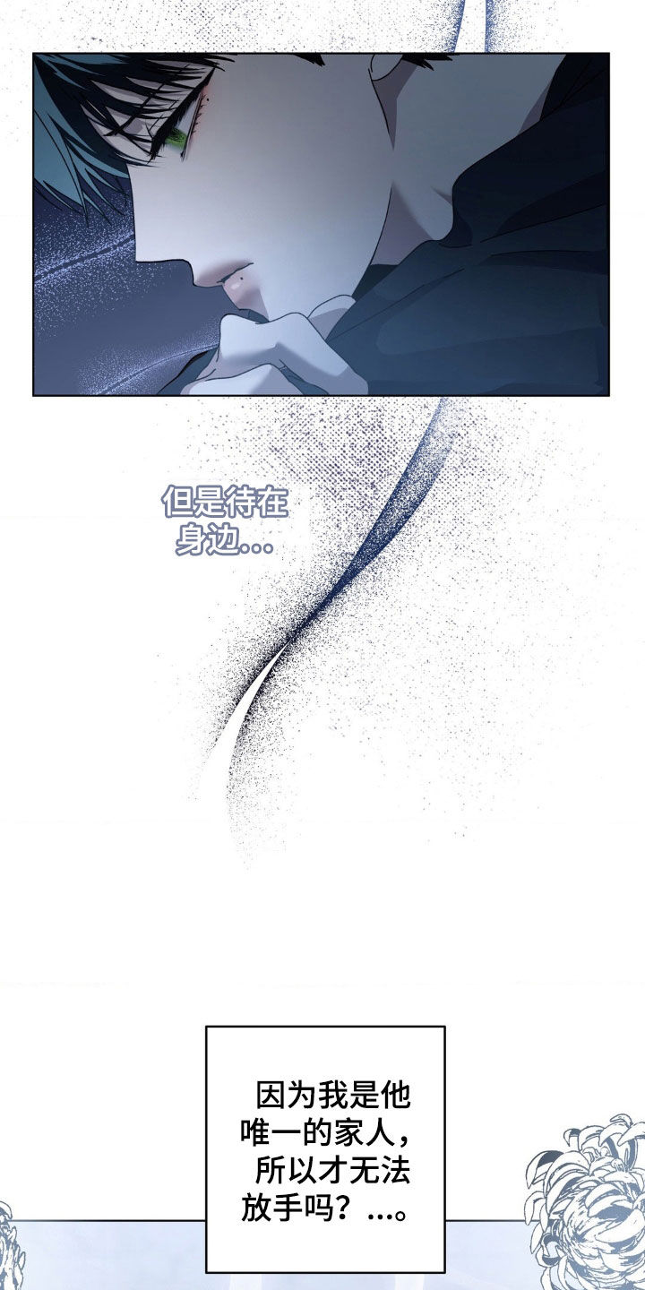 在深渊等你漫画,第17章：遵守约定3图
