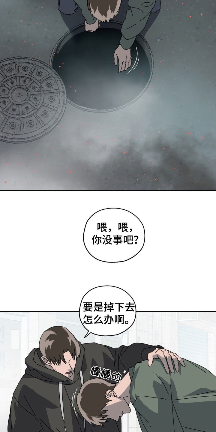 在深渊等你漫画,第19章：会说话的变种3图