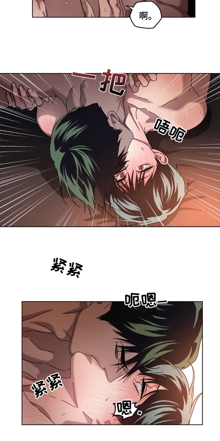 在深渊等你漫画,第21章：拜托帮帮我5图