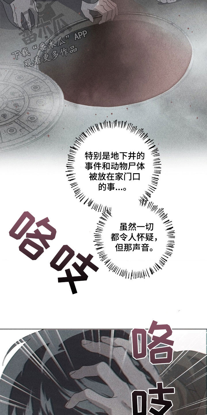 在深渊等你漫画,第27章：像个傻瓜一样5图