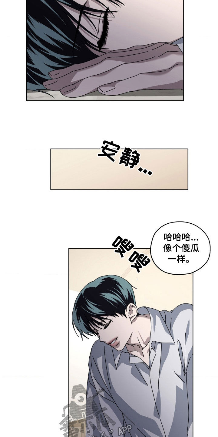 在深渊等你漫画,第27章：像个傻瓜一样3图