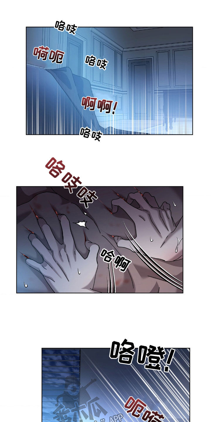 在深渊等你漫画,第22章：现在轮到我了2图