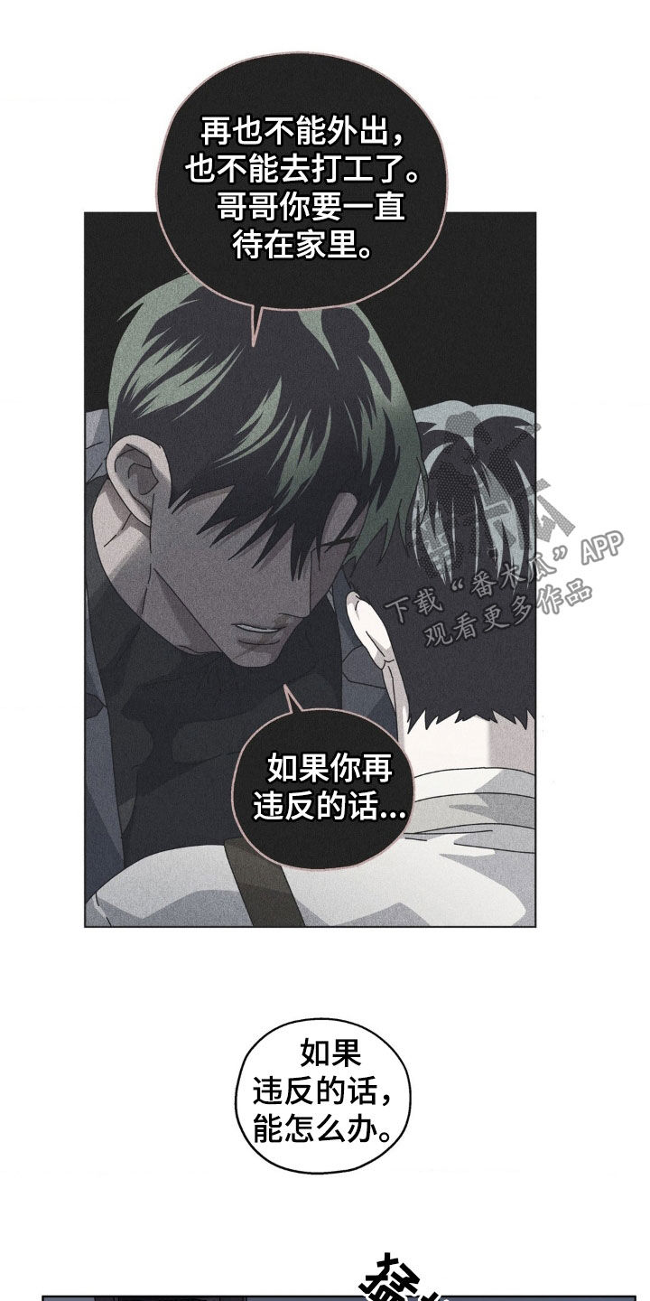在深渊等你漫画,第17章：遵守约定4图