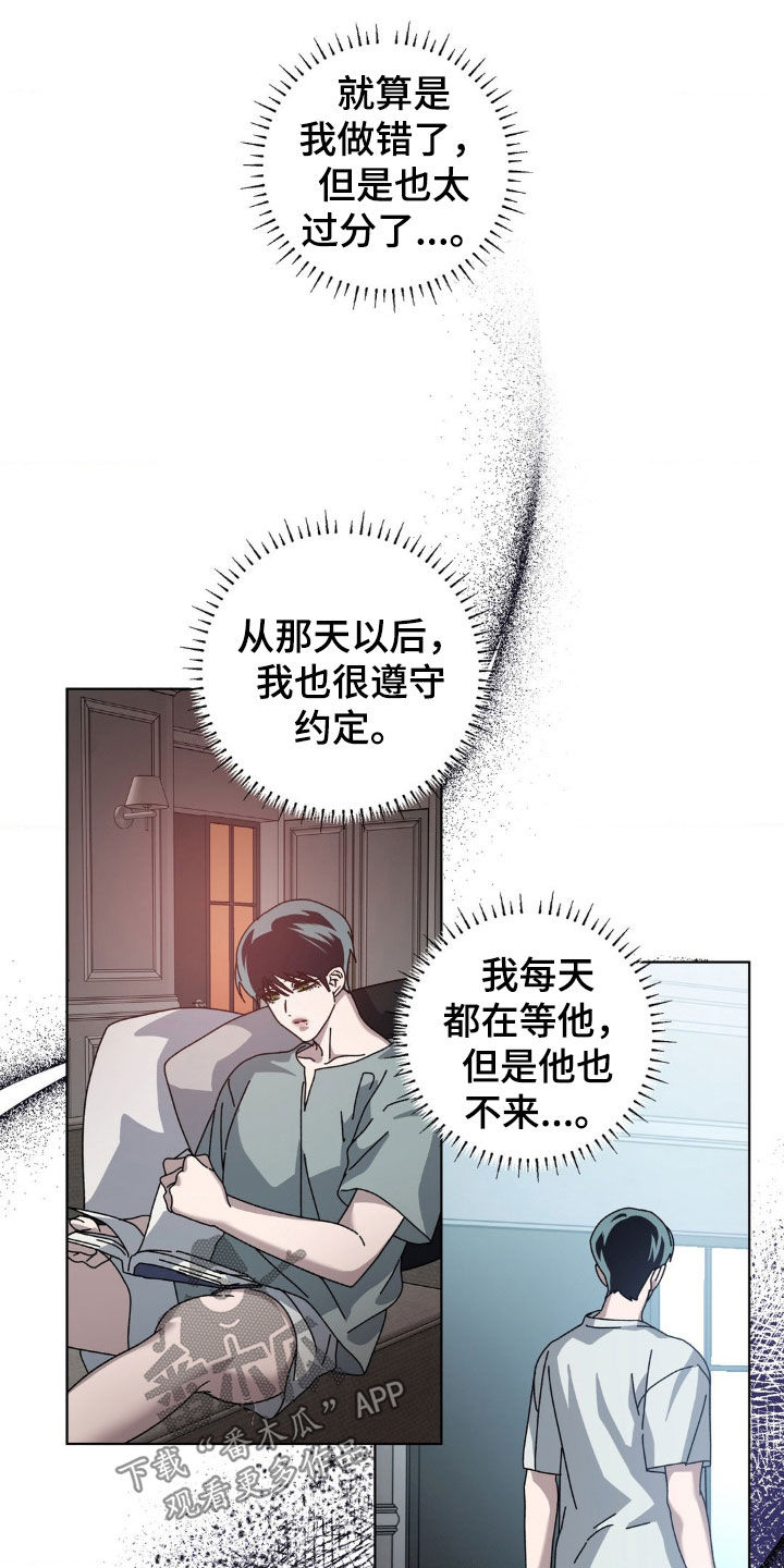在深渊等你漫画,第17章：遵守约定1图