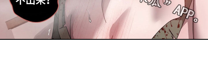 在深渊等你漫画,第20章：血雨3图