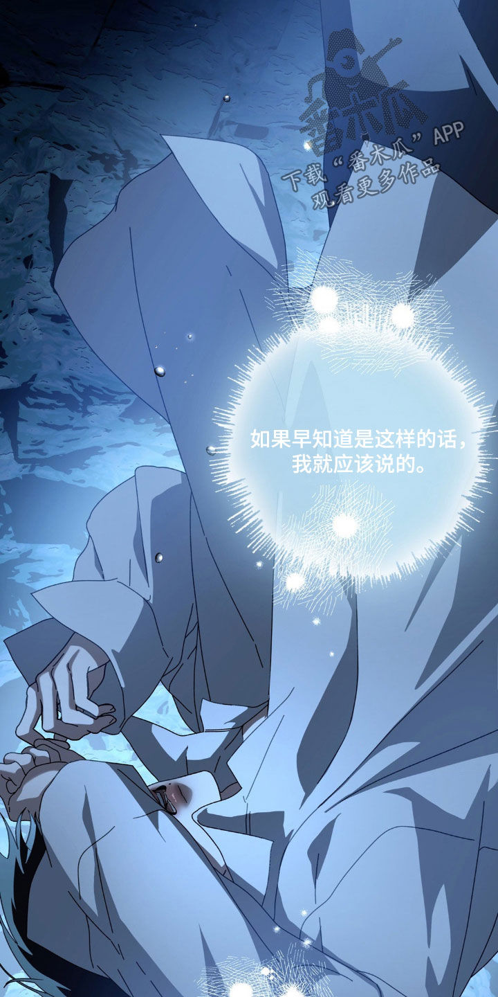 在深渊等你漫画,第28章：我想活下去1图