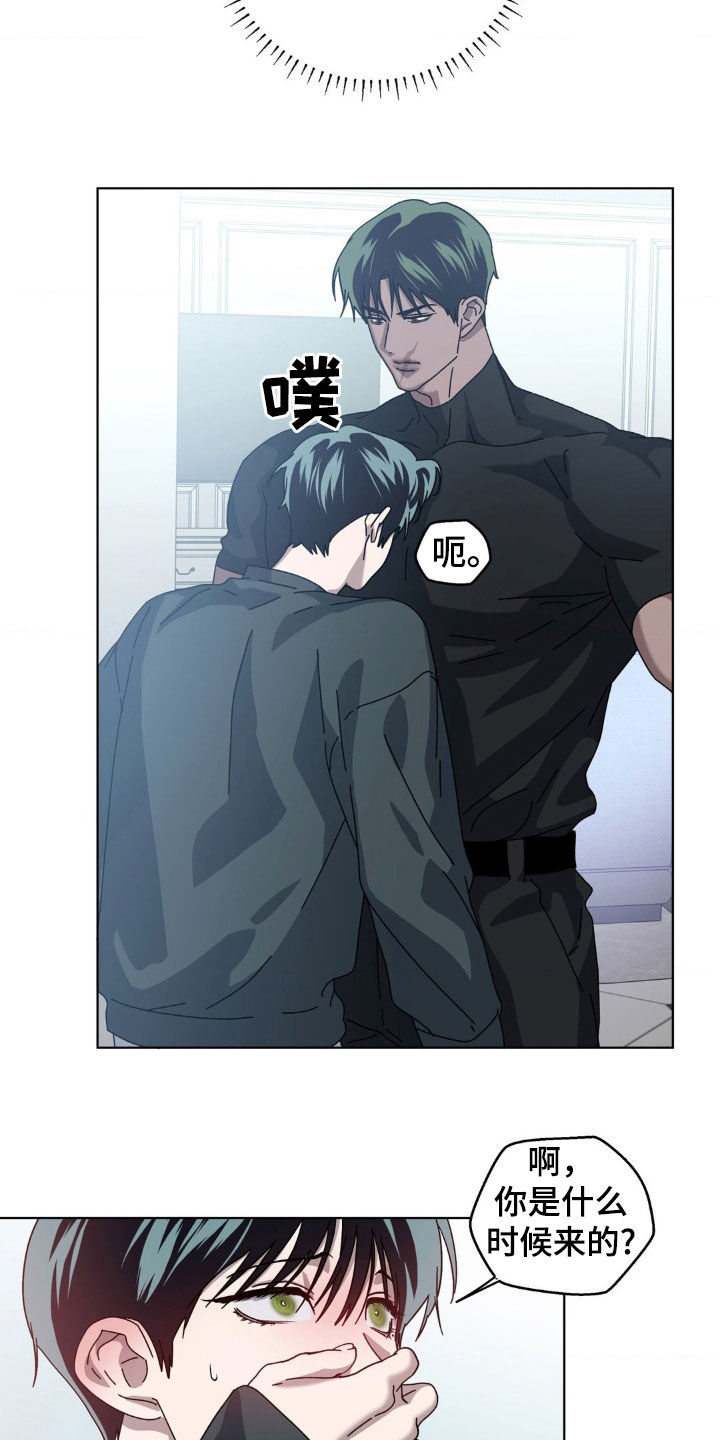 在深渊等你漫画,第23章：不想再孤独5图
