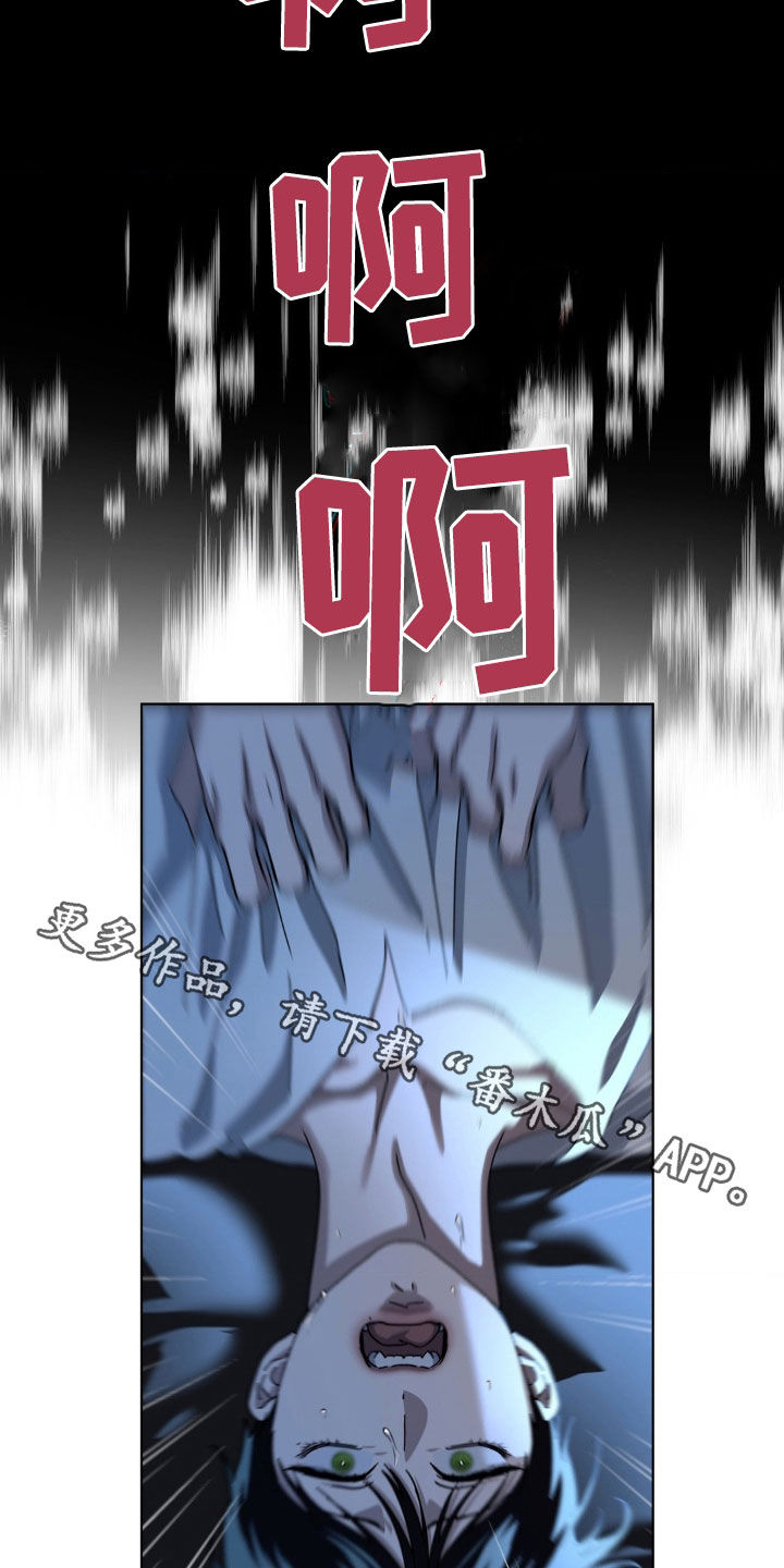 在深渊等你漫画,第25章：噩梦2图