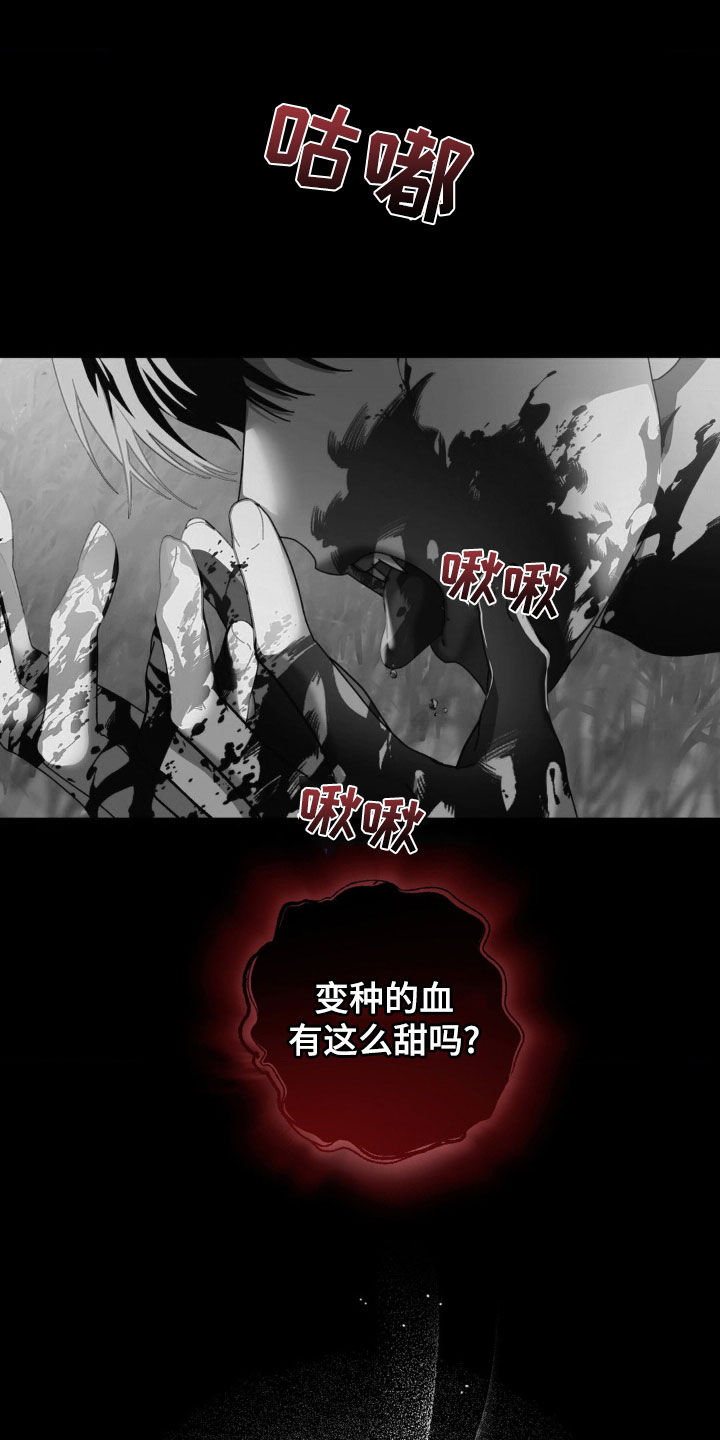 在深渊等你漫画,第25章：噩梦5图