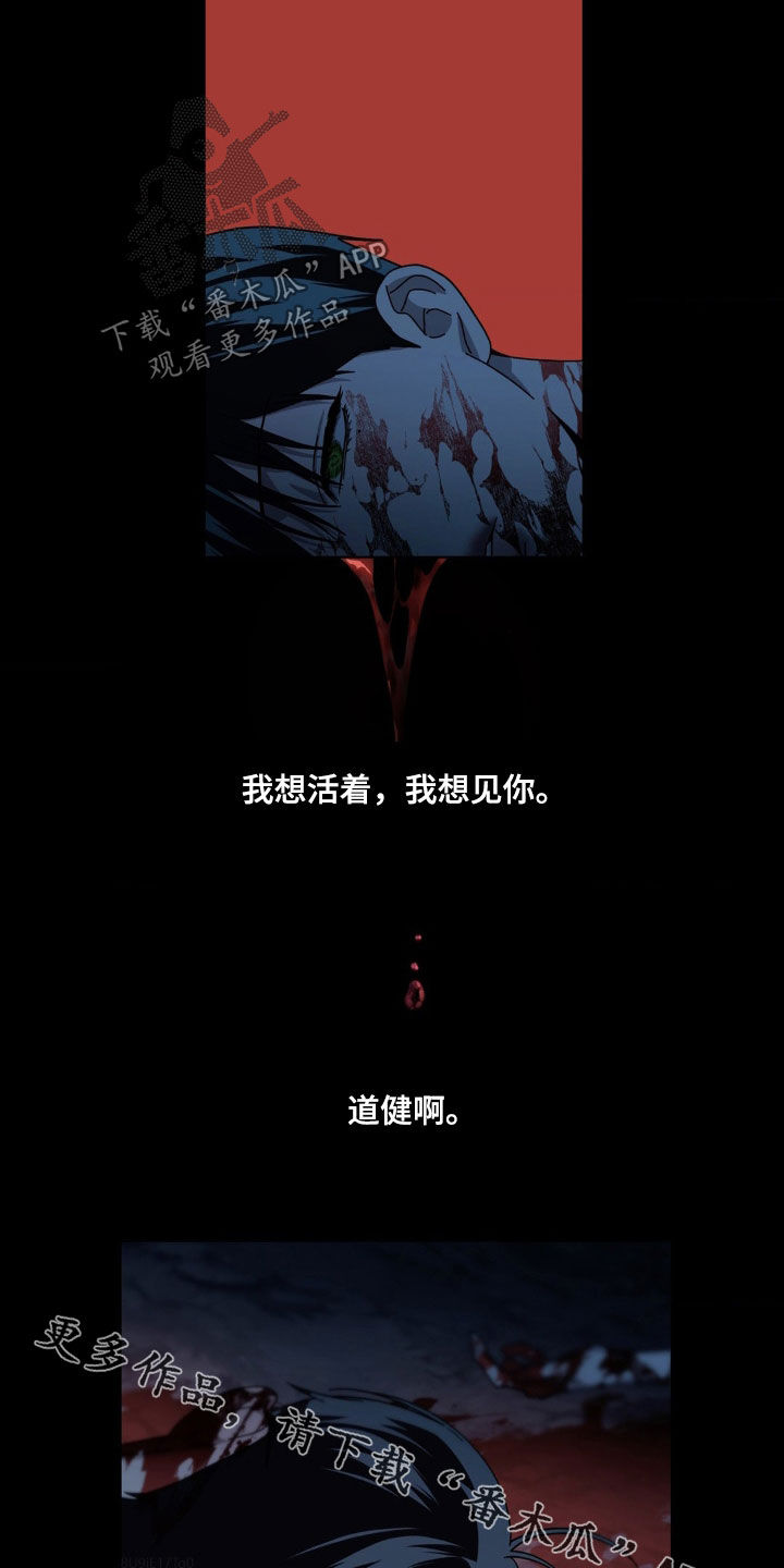 在深渊等你漫画,第28章：我想活下去4图