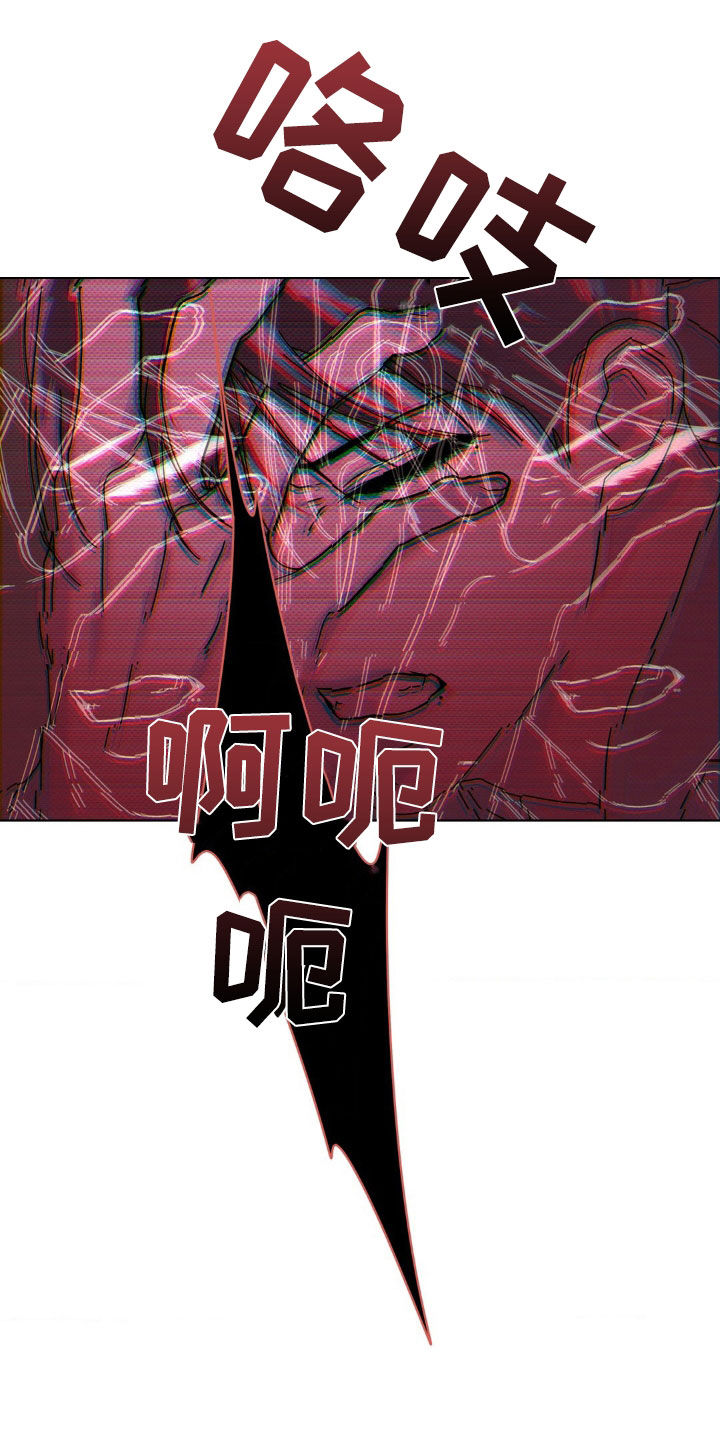 在深渊等你漫画,第18章：为什么偏偏是我1图
