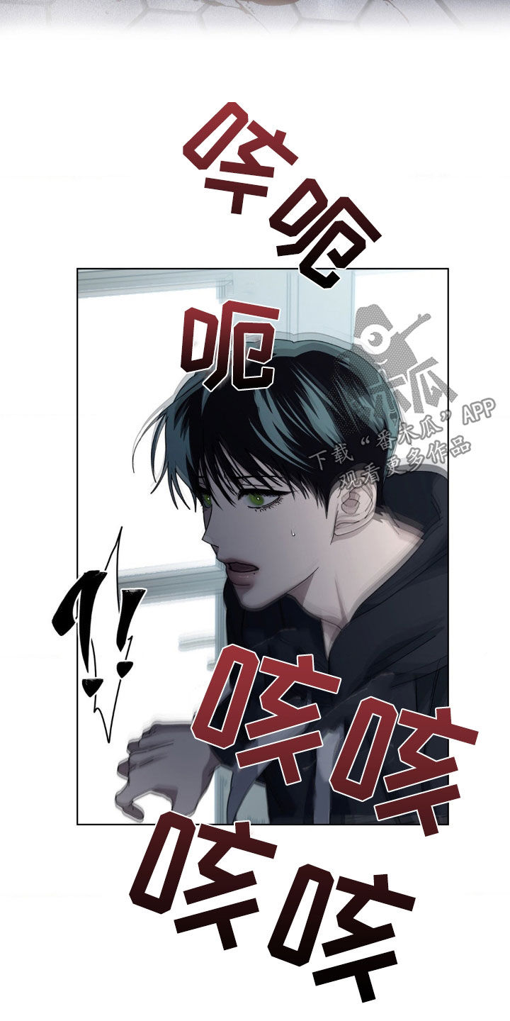 在深渊等你漫画,第18章：为什么偏偏是我5图