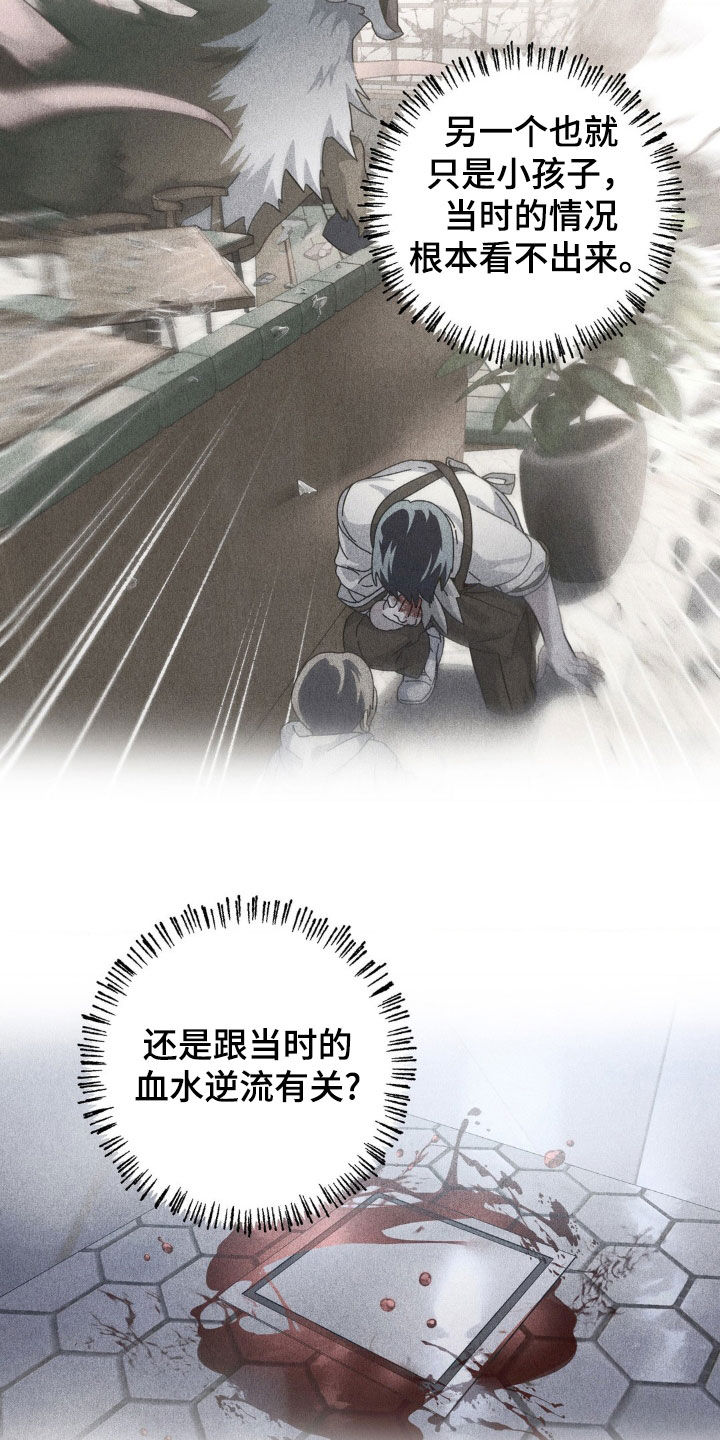 在深渊等你漫画,第18章：为什么偏偏是我4图