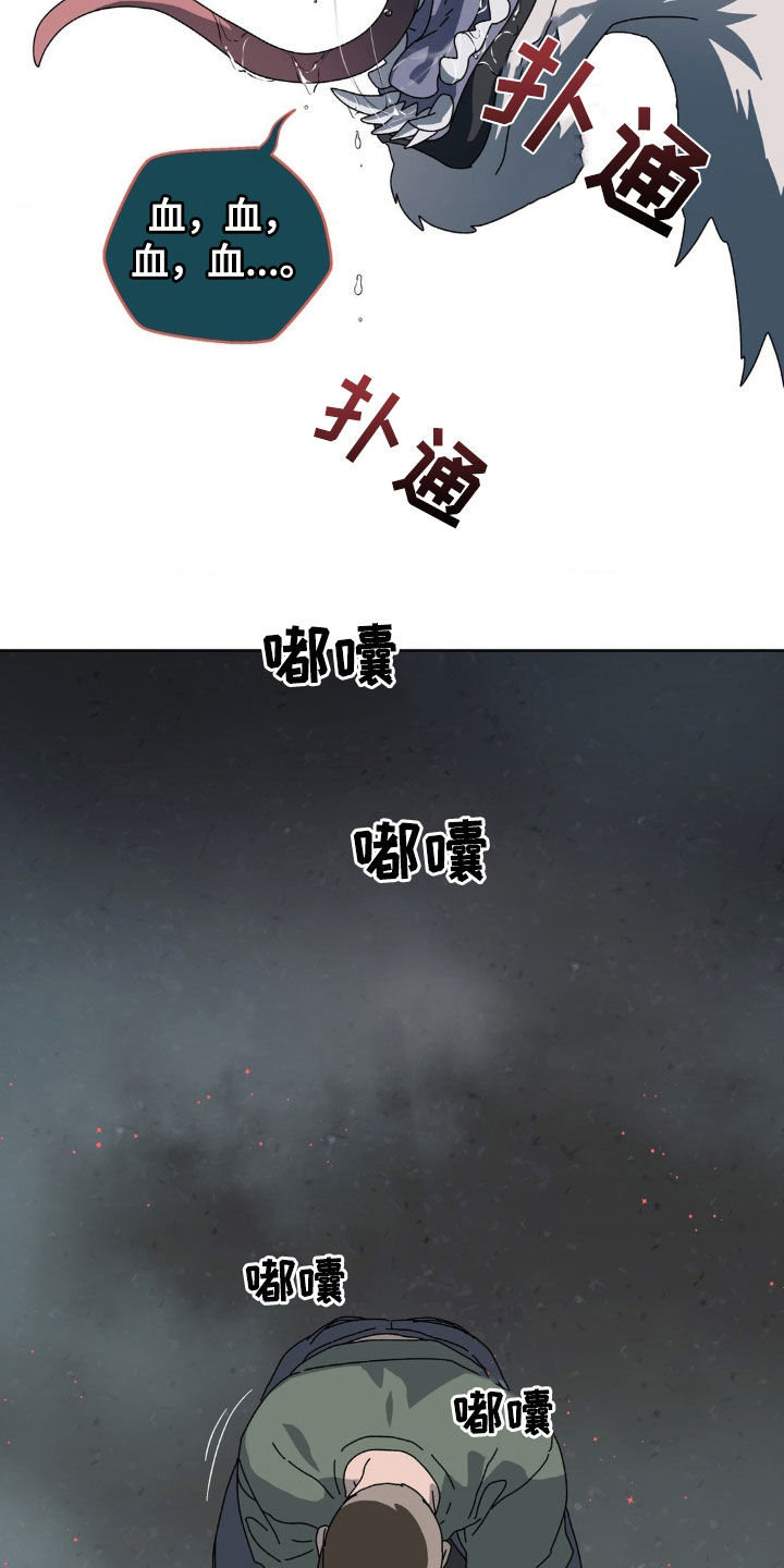 在深渊等你漫画,第19章：会说话的变种2图