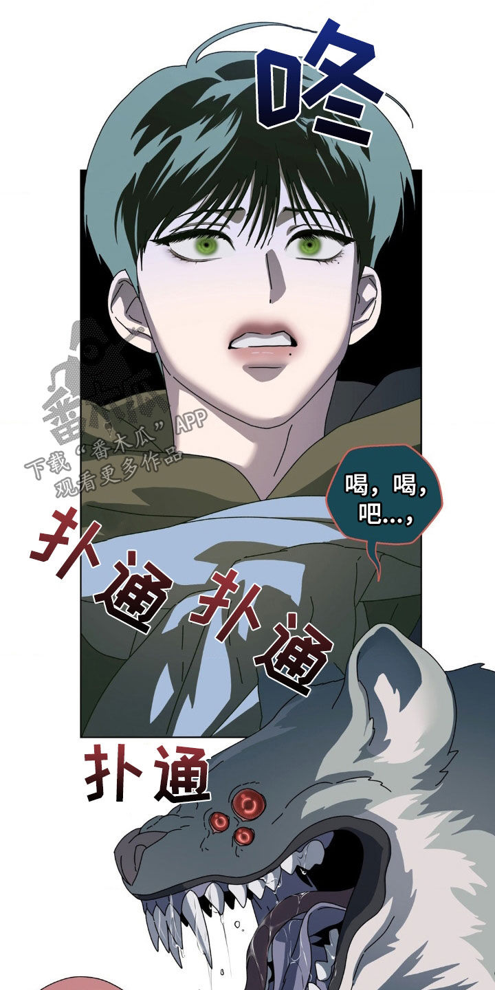 在深渊等你漫画,第19章：会说话的变种1图