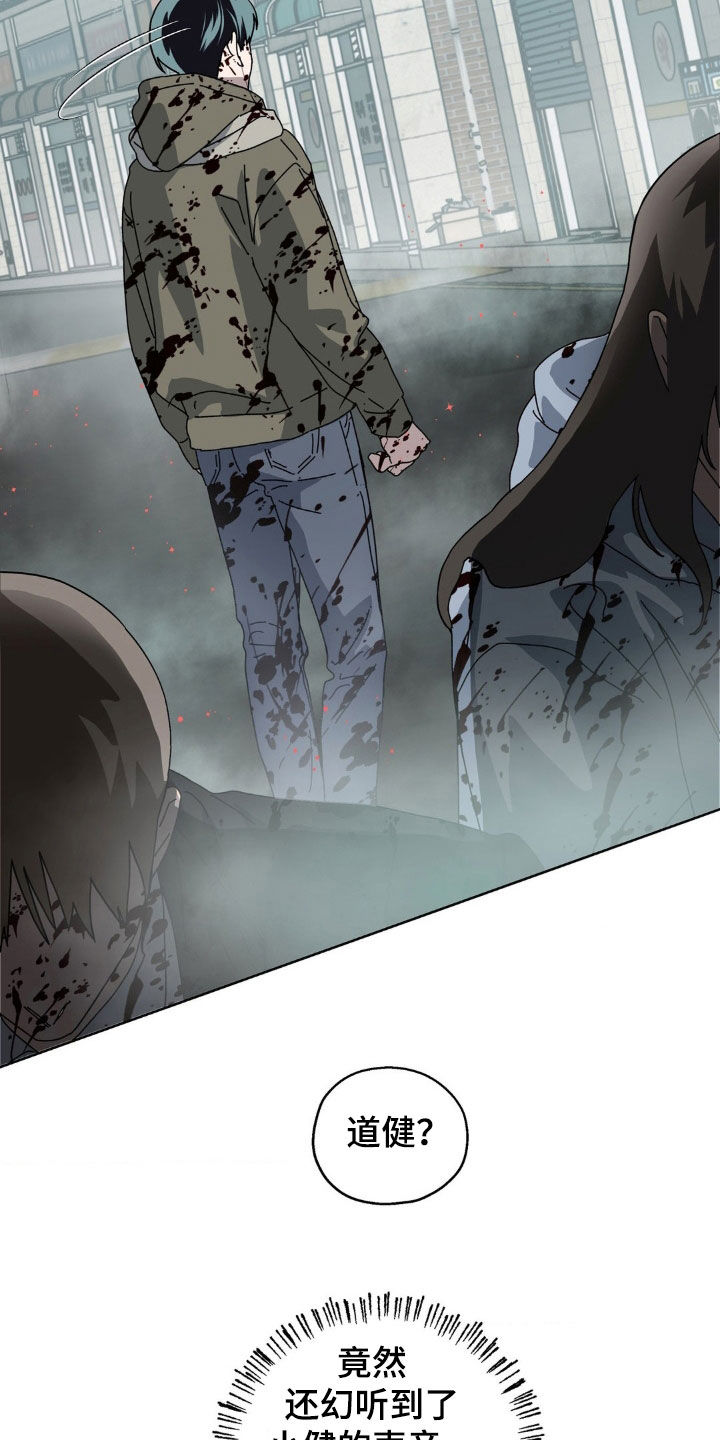 在深渊等你漫画,第20章：血雨5图