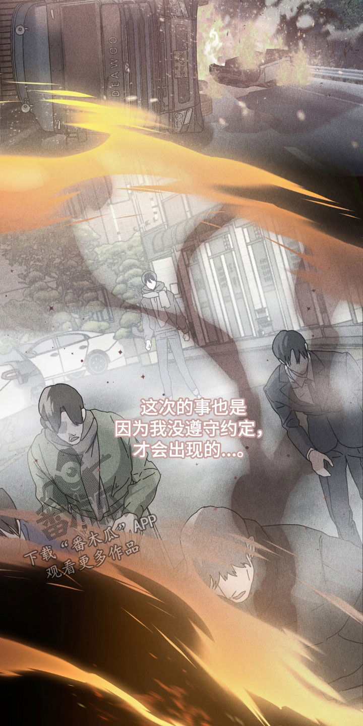 在深渊等你漫画,第23章：不想再孤独2图