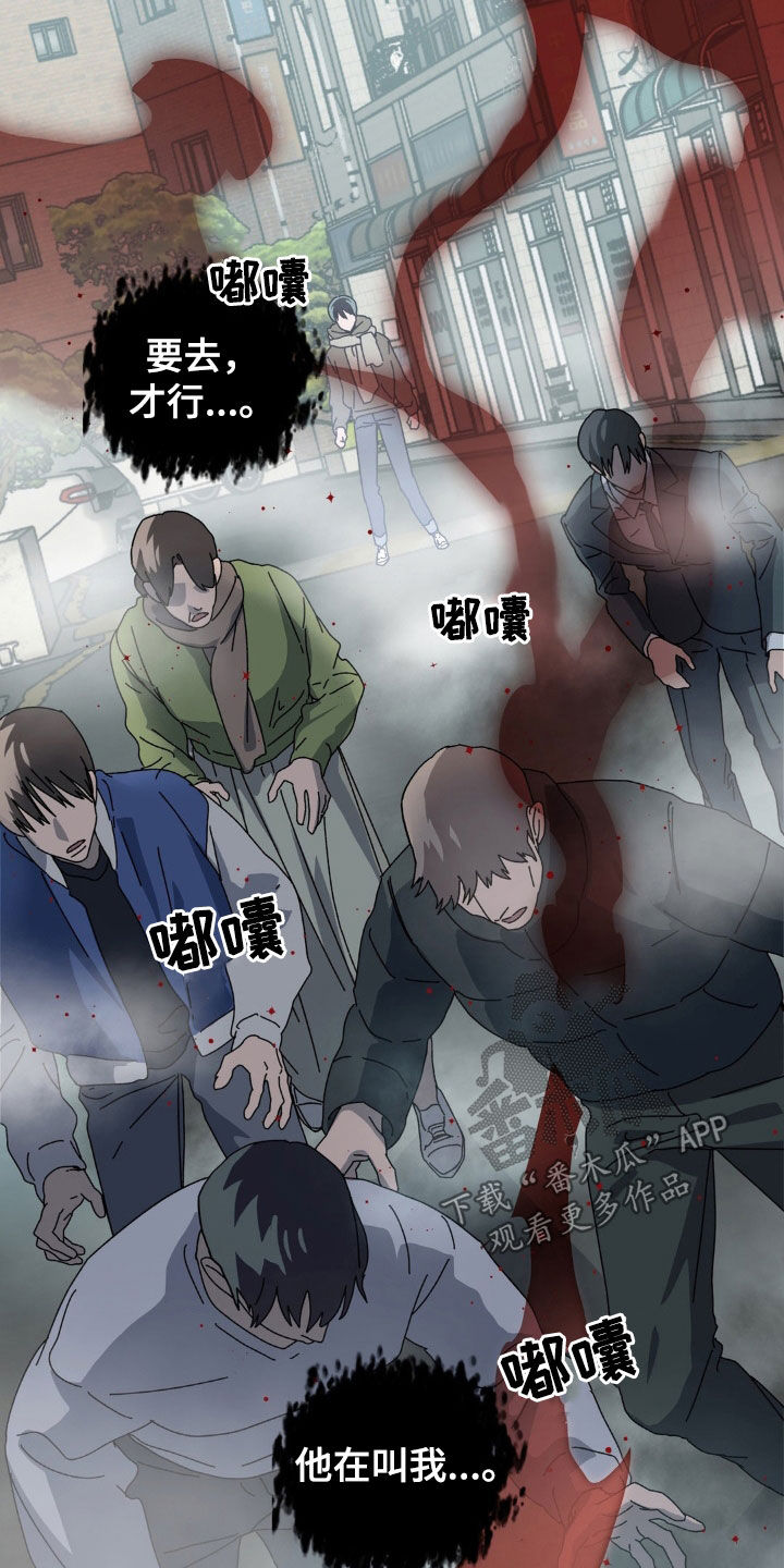 在深渊等你漫画,第19章：会说话的变种4图
